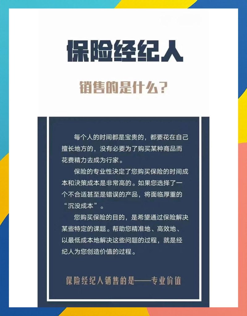 保险经纪公司的崛起：如何选择最适合你的合作伙伴